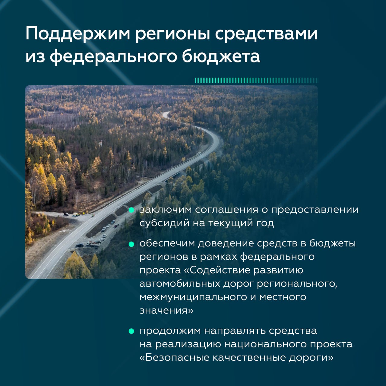 Рассказываем о глобальных задачах дорожников на 2023 годГлава нашего ведомства Роман Новиков выступил на заседании Коллегии Р...