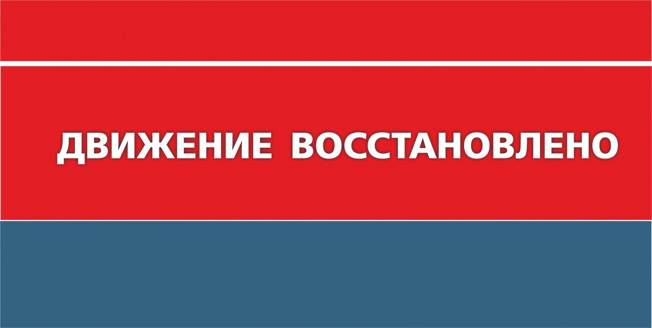 Восстановлено движение на участке автозимника г. Ленск – с. Хамра автодороги «Умнас» в Ленском районе В связи с обеспечением...