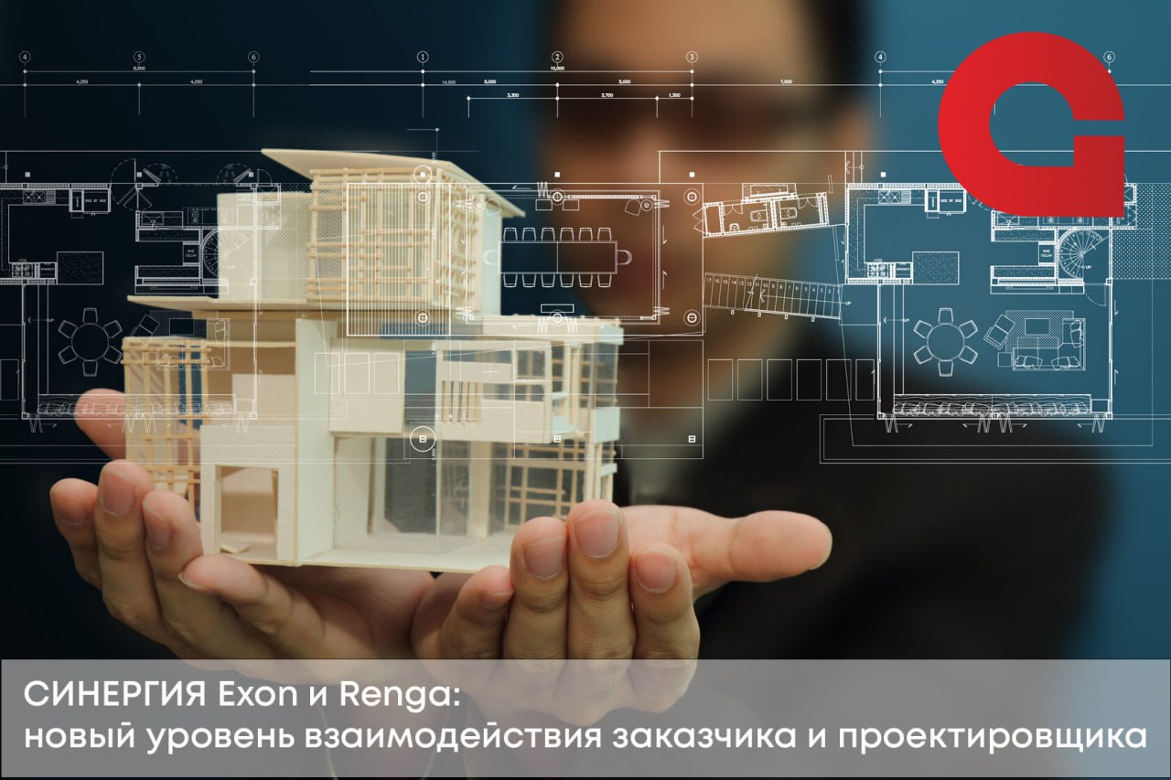 Exon и Renga создали новый плагин для совместной работы с BIM-модельюПлагин получает данные BIM-модели из Renga и преобразует...