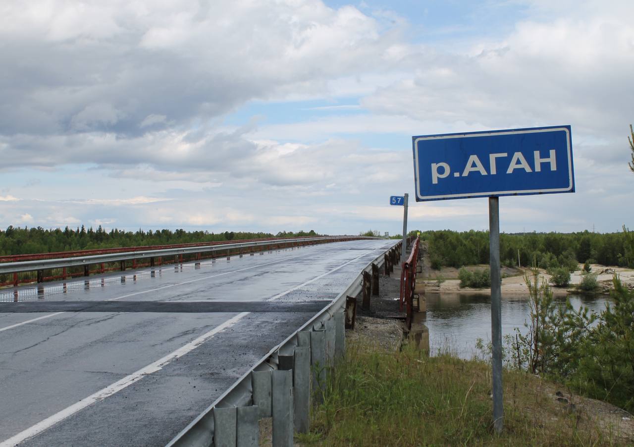 На автодороге Лангепас-Покачи стартовал ремонт моста через реку АганБлагодаря национальному проекту «Безопасные качественные...