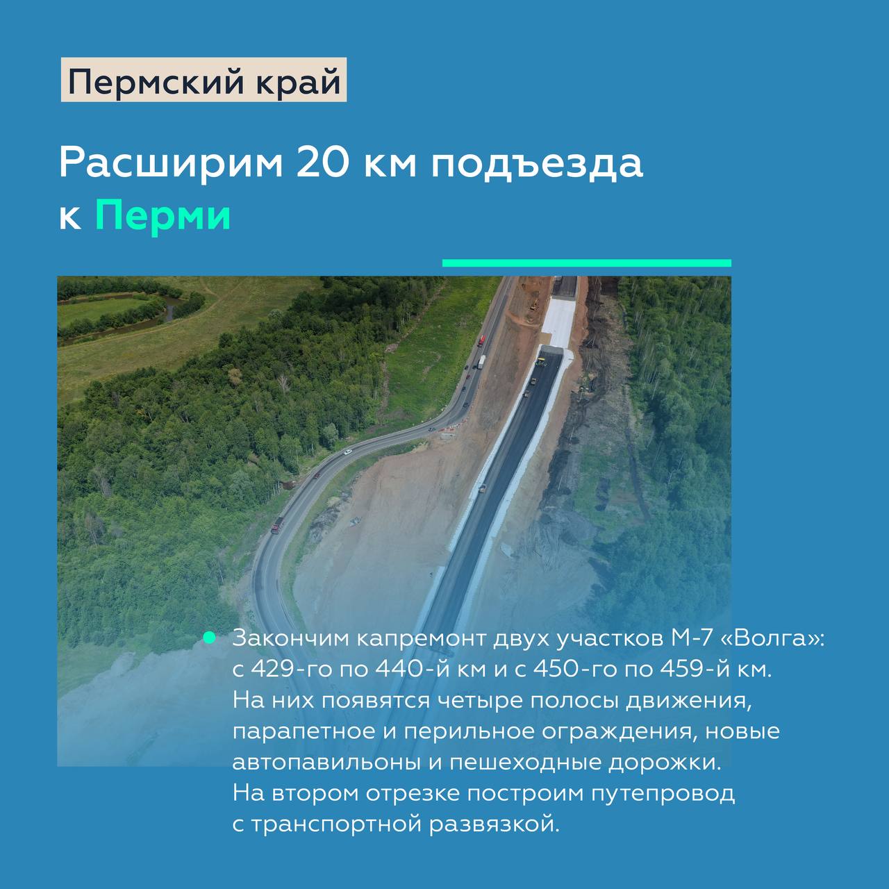 Расширим порядка 40 км федеральных трасс в Пермском крае до конца года12 апреля глава нашего ведомства Роман Новиков провёл р...