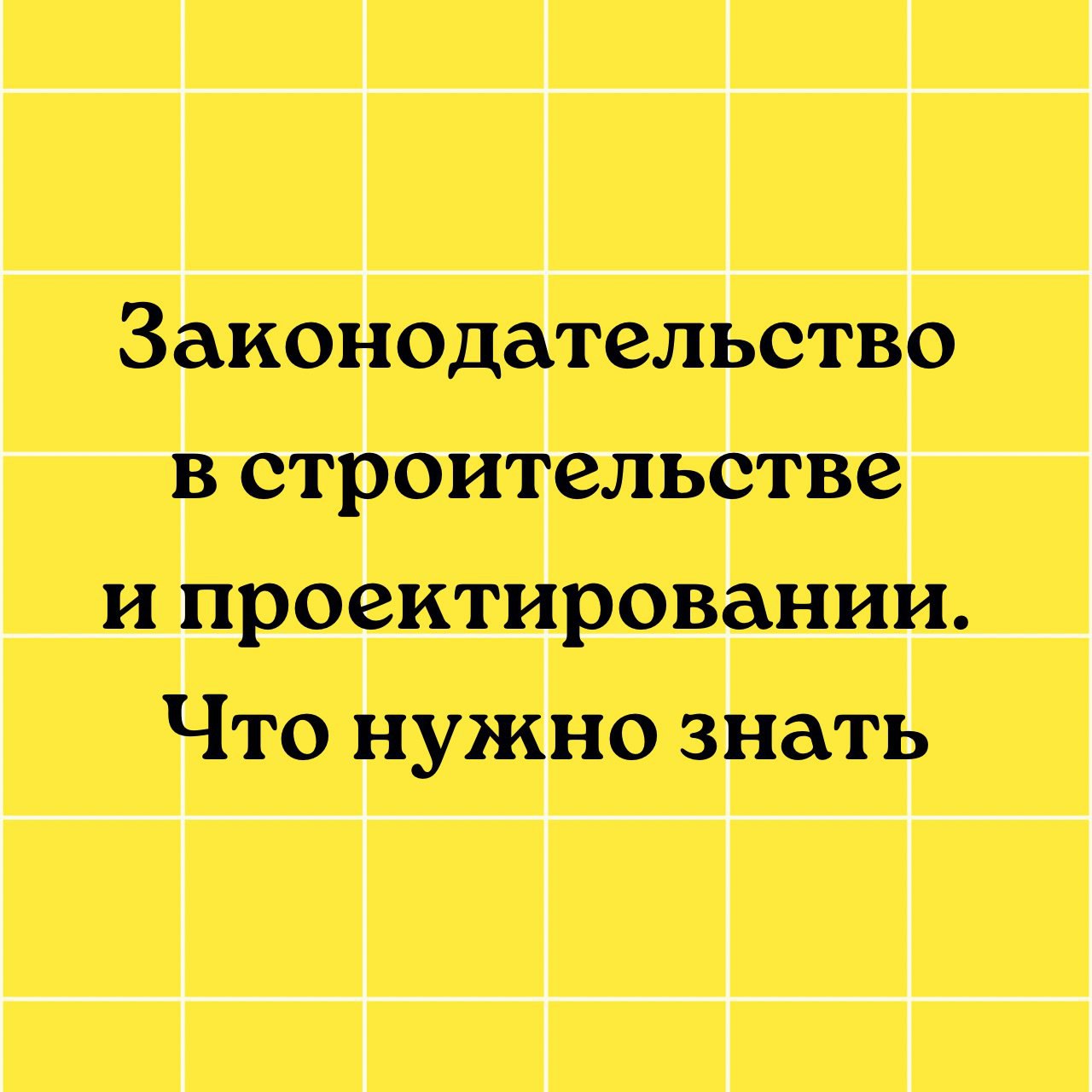 Инновационные технологии проектирования помогают создавать более эффективные и качественные проекты.Одним из таких инструмент...