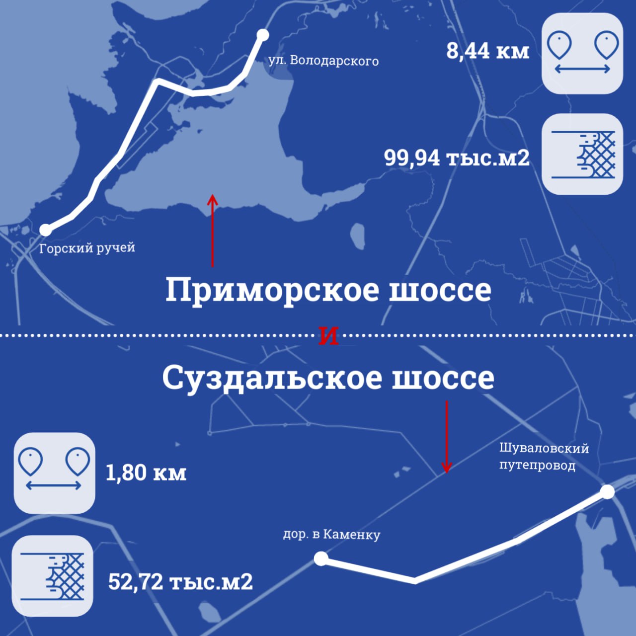 На севере Санкт-Петербурга завершены основные ремонтные работы на двух значимых магистраляхПриморское шоссе – один из крупных...