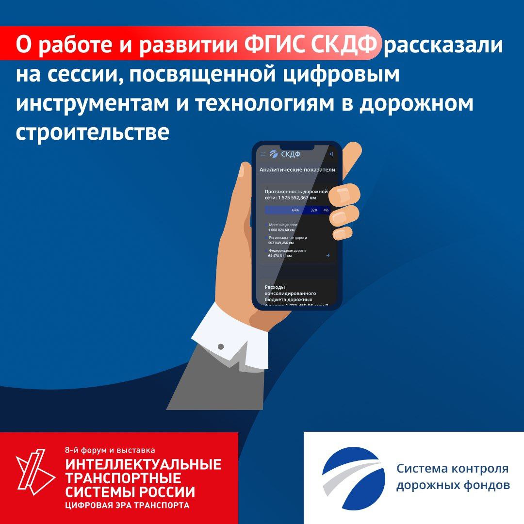 Скдф сайт. Мобильное приложение ПФР. ПФР приложение на андроид. Как выглядит ПФР приложение