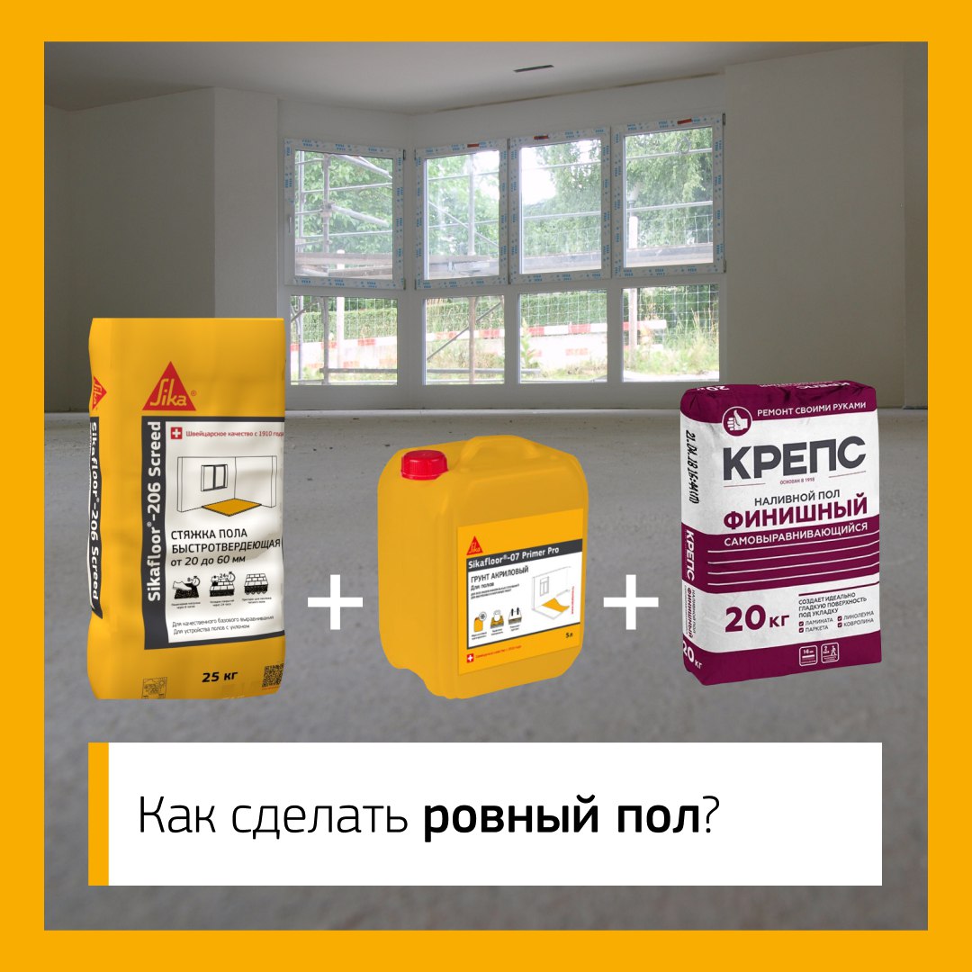 Полная линейка добавок Sika для бетона стала доступна покупателям строительного торгового дома «Петрович». На выбор — фасовка...