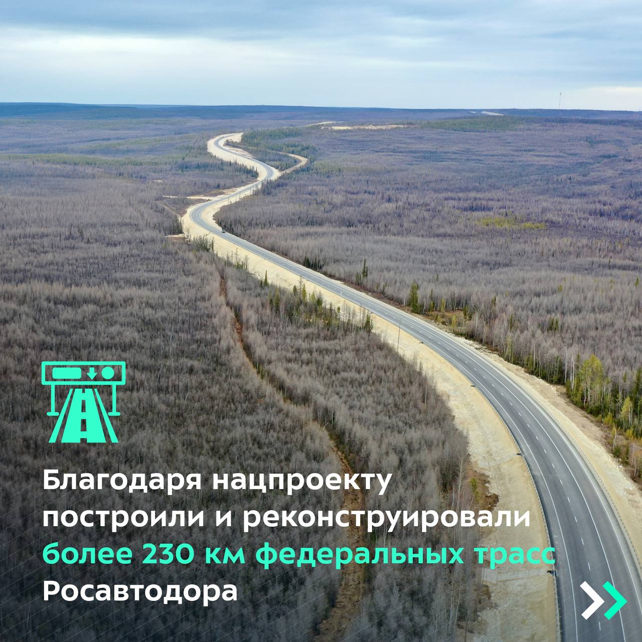 В 2023 году в эксплуатацию ввели 26 объектов общей протяжённостью 233,5 км.Все работы были проведены в рамках федерального пр...