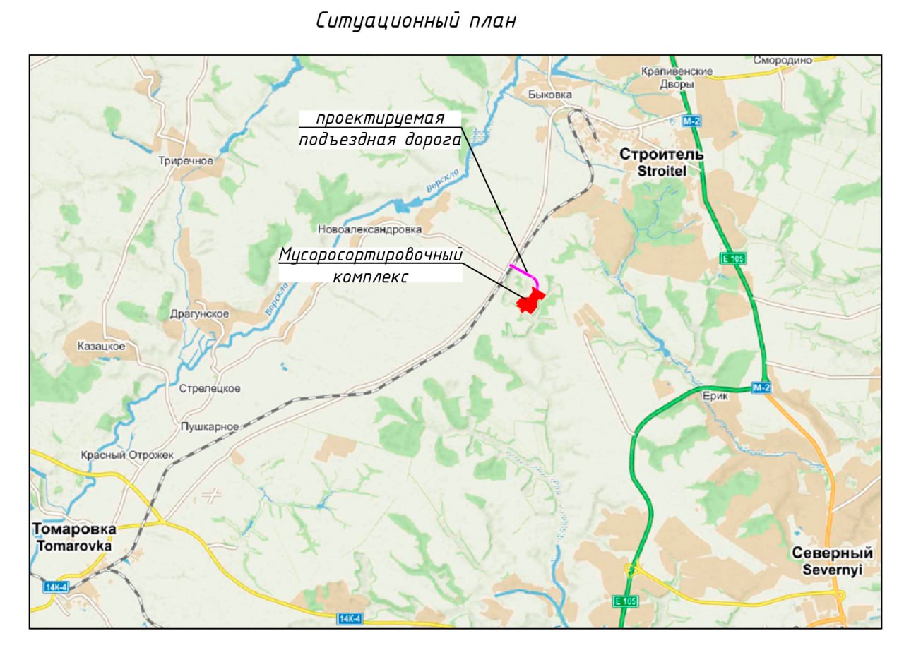  #Белгородоблпроект получено положительное заключение экспертизы по объекту Строительство подъездной дороги к мусоросортирово...