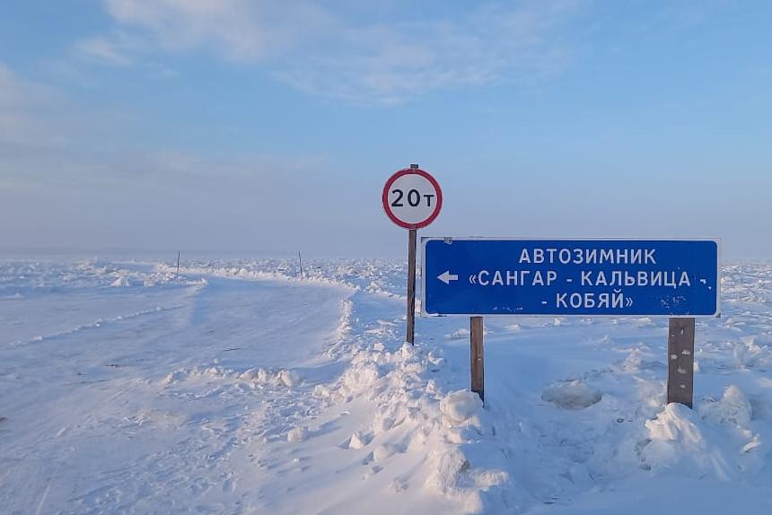 В Кобяйском и Усть-Майском районах установили грузоподъемность автозимников до 20 тонн.По приказу Управления автодорог Якутии...