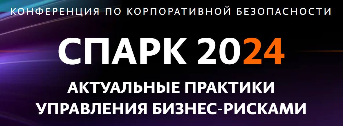 Представитель ООО «Автодор – Инжиниринг» принял участие в Конференции по корпоративной безопасностиВ Москве на площадке отеля...