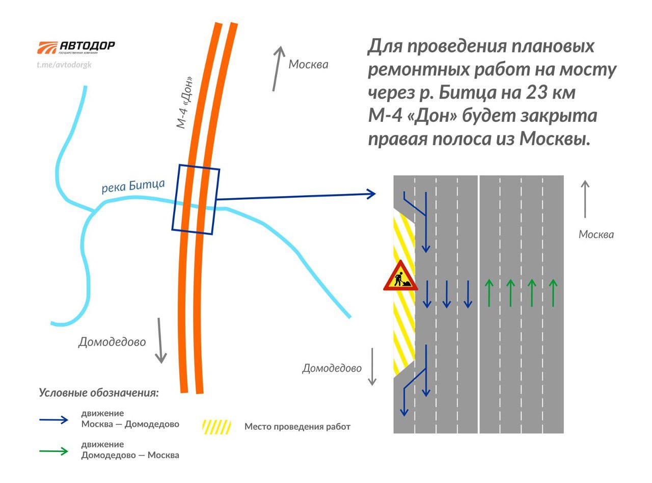 На участке М-4 «Дон» в Подмосковье изменится схема движения

С 15 сентября на мосту через реку Битца, расположенном на 23-м к...