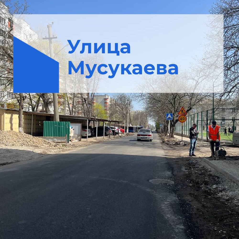 Улица Мусукаева Завершены работы по устройству выравнивающего слоя асфальтобетонного покрытия, установлены тротуарные бортовы...