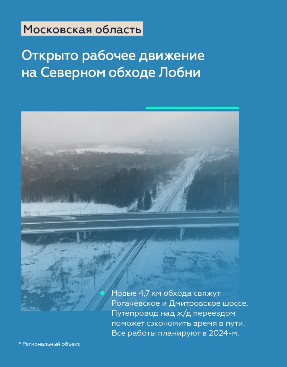 Открыли Северный обход Анапы и четырёхполоску от Минеральных Вод до КисловодскаВ режиме телемоста запустили движение на двух...