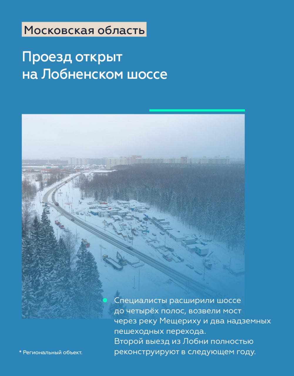 Открыли Северный обход Анапы и четырёхполоску от Минеральных Вод до КисловодскаВ режиме телемоста запустили движение на двух...