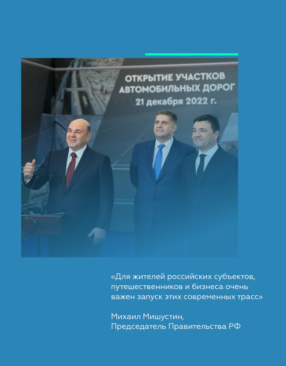 Открыли Северный обход Анапы и четырёхполоску от Минеральных Вод до КисловодскаВ режиме телемоста запустили движение на двух...