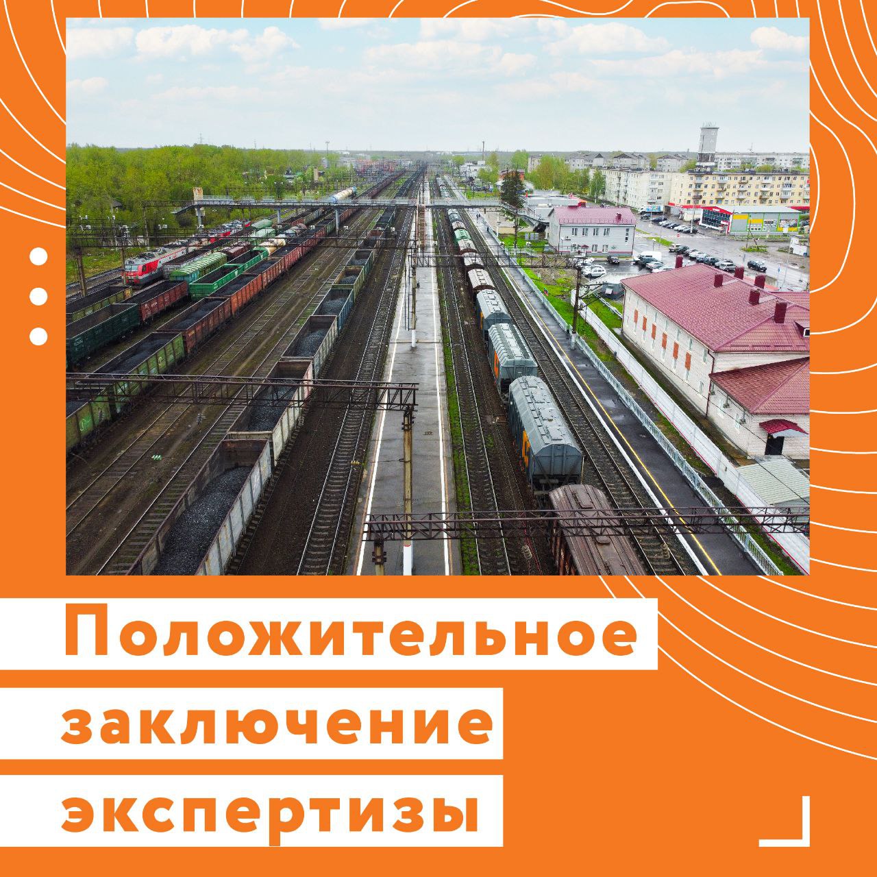 По проекту «Ленгипротранса» реконструируют станцию Кемь в Республике Карелия АО «Ленгипротранс» (входит в «Группу компаний 15...