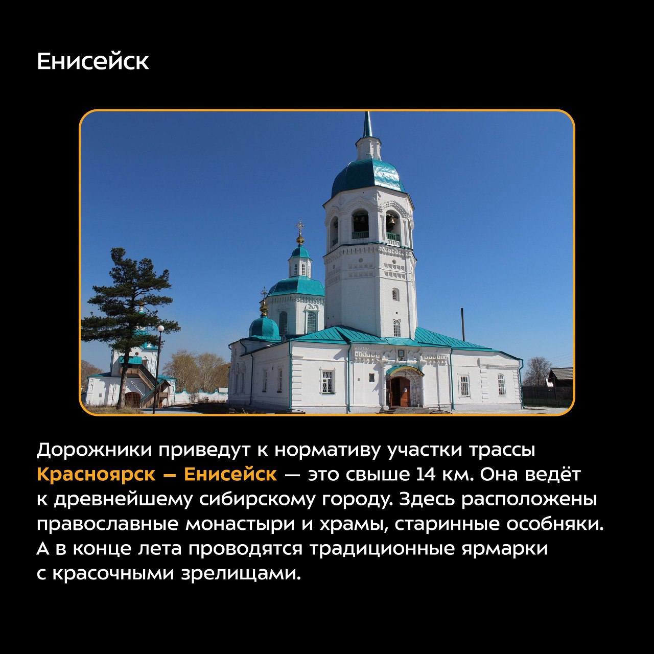 В 2024-м продолжится обновление дорог к туристическим местам Красноярского края.В этом году в субъекте запланировано обновить...