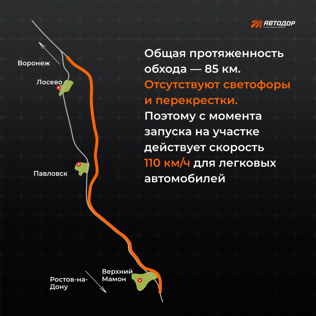 Более 17 млн раз проехали автомобилисты по обходу Лосева и Павловска на М-4 «Дон» за три годаРовно три года назад, 4 июля 202...