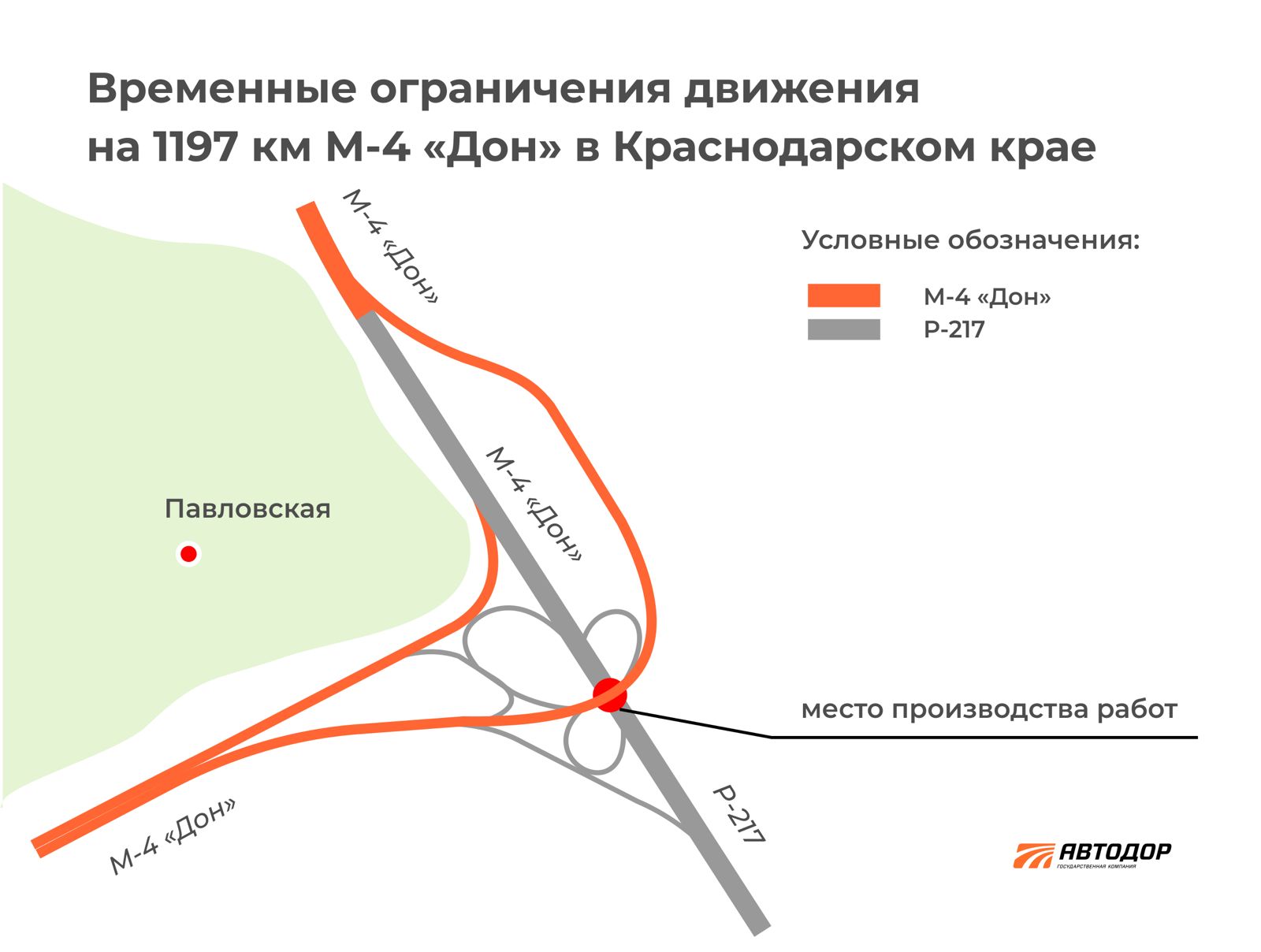 На М-4 «Дон» в Краснодарском крае планируются краткосрочные перекрытия движения С 5 по 12 июля в связи с работами на путепров...