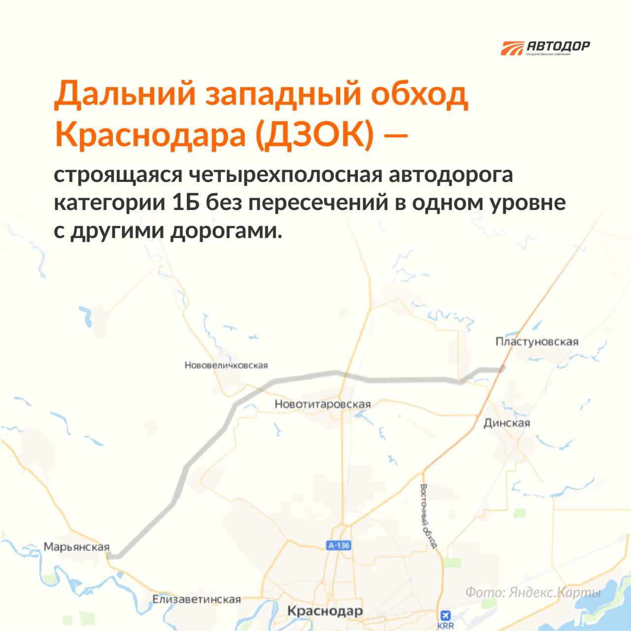 Этим летом на М-4 «Дон» нас ждет сразу два больших открытия. Это обходы Ростова-на-Дону и Краснодара. Про первый рассказывали...