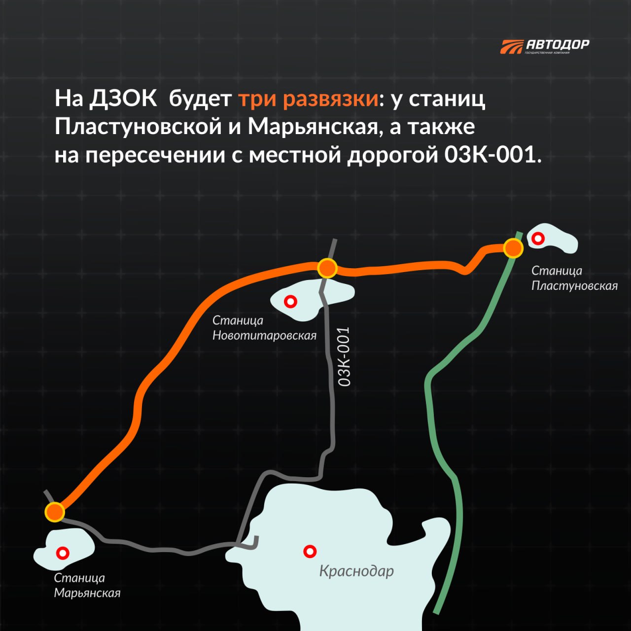 Этим летом на М-4 «Дон» нас ждет сразу два больших открытия. Это обходы Ростова-на-Дону и Краснодара. Про первый рассказывали...