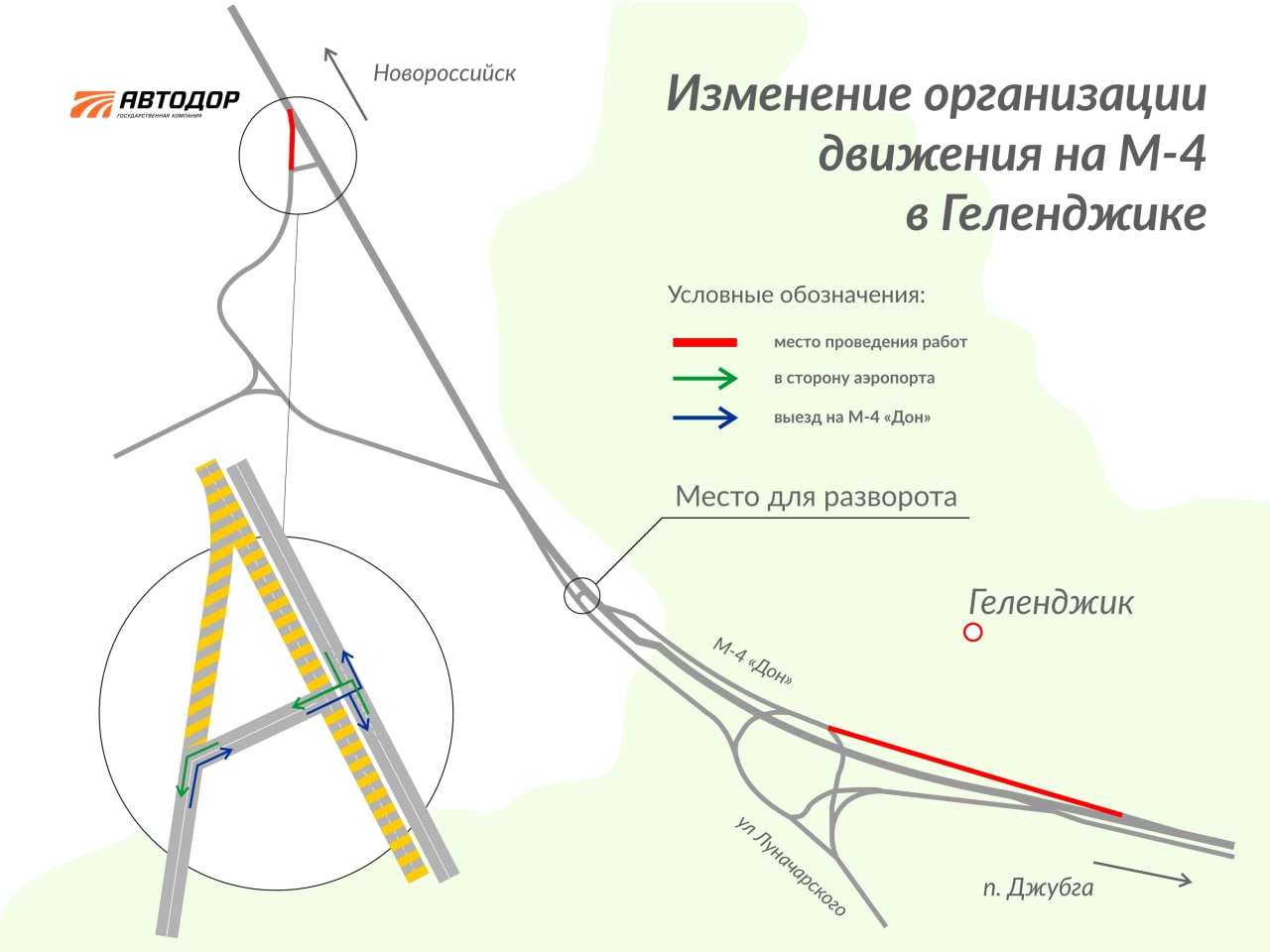 С 24 декабря 2022 года до 1 февраля 2023 года для проведения работ по реконструкции участка М-4 «Дон» с 1512 по 1517 км плани...