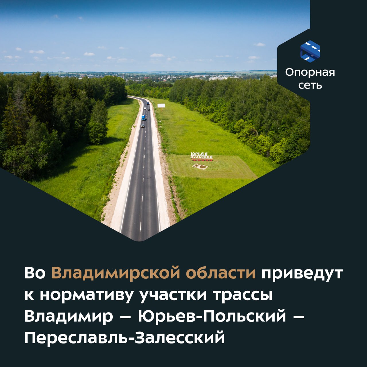 В этом году специалисты отремонтируют 4 отрезка общей протяжённостью более 25 км.Регионалка входит в опорную сеть дорог стран...