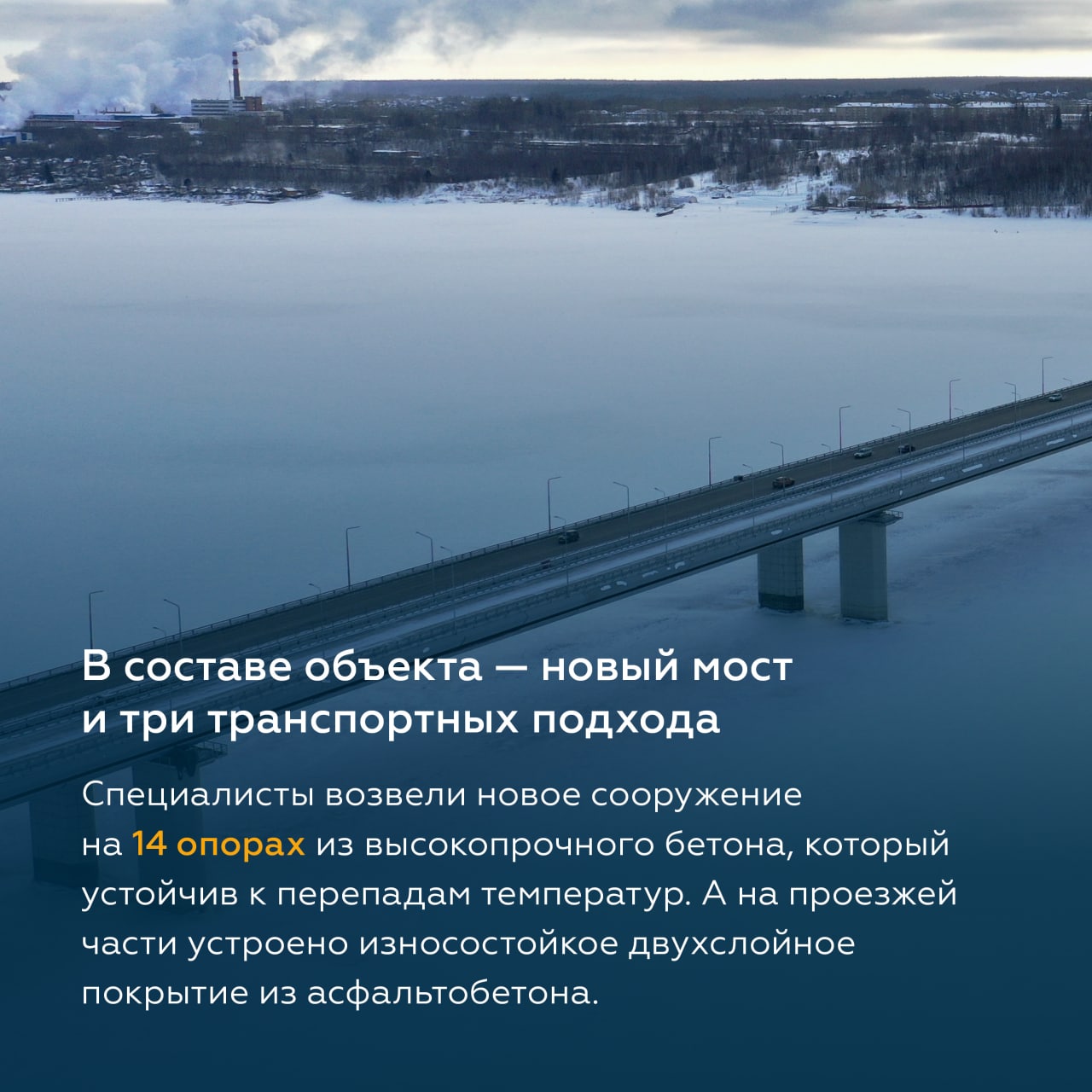 В Пермском крае по нацпроекту открыли мост через реку Чусовую Сооружение входит в часть магистрального коридора от Москвы чер...