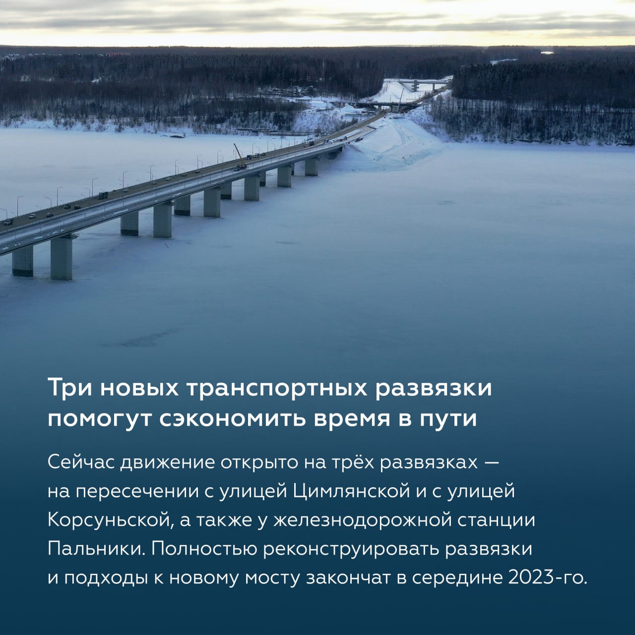 В Пермском крае по нацпроекту открыли мост через реку Чусовую Сооружение входит в часть магистрального коридора от Москвы чер...