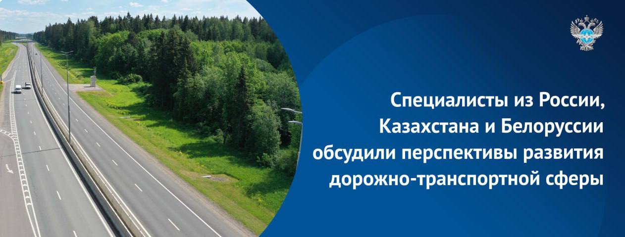 30 марта сотрудники РОСДОРНИИ приняли участие в международной конференции «Автомобильные дороги: безопасность и надежность». ...