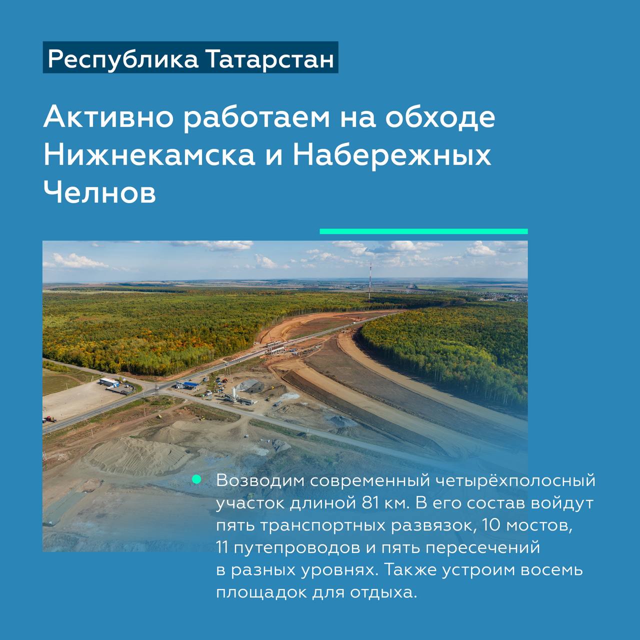 Модернизируем федералки в составе скоростного маршрута Казань — Екатеринбург в ТатарстанеРоман Новиков, глава Росавтодора, в...