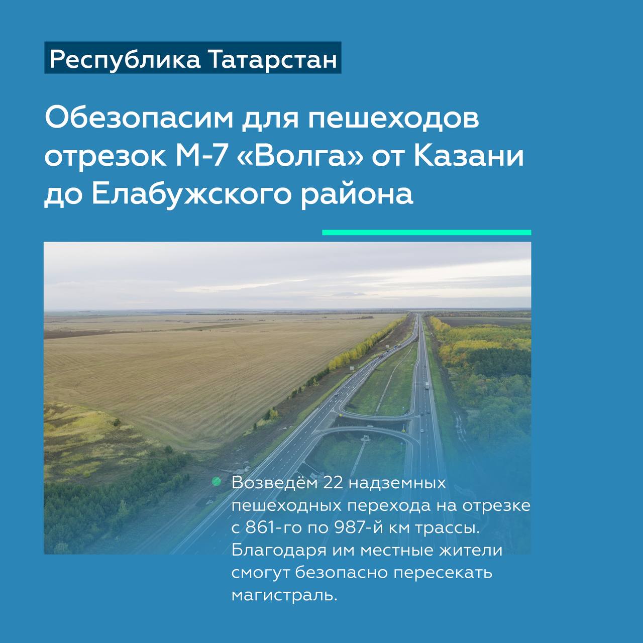 Модернизируем федералки в составе скоростного маршрута Казань — Екатеринбург в ТатарстанеРоман Новиков, глава Росавтодора, в...