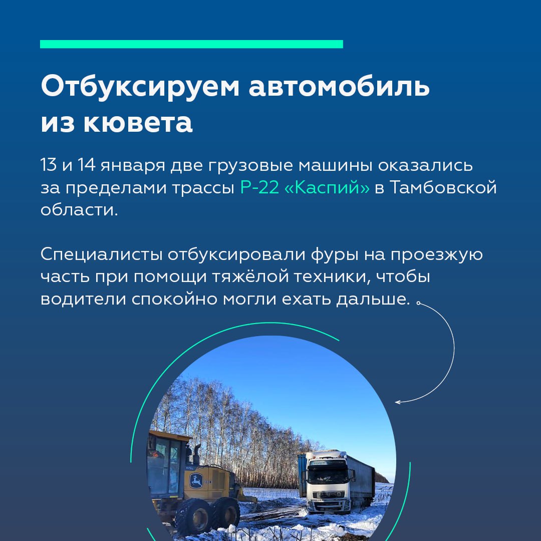 Если холод поездке не помехаНа трассе может возникнуть непредвиденная ситуация — например, автомобиль занесло в кювет или он...