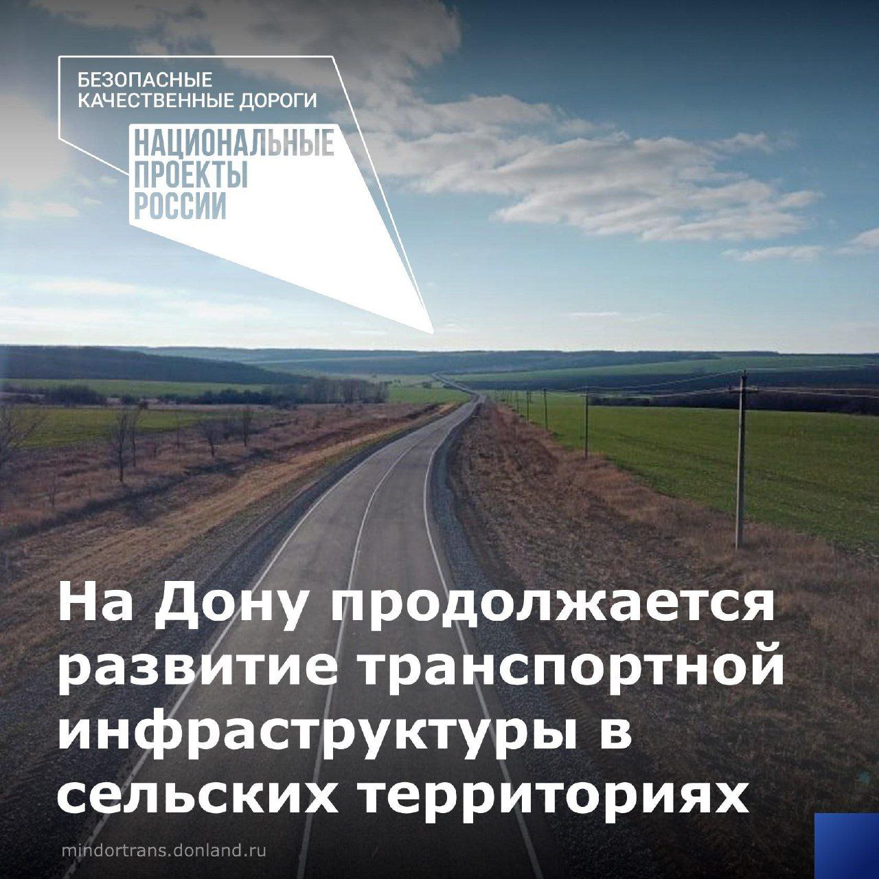 Развитию дорог в небольших населенных пунктах в последние годы уделяется особое внимание, так как от состояния дорожно-трансп...