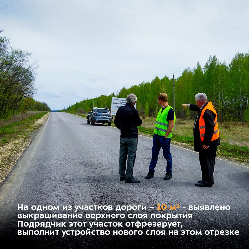 Проверили состояние дороги на Пензу а/д "Екатериновка - Альшанка - Бакуры" была отремонтирована по нацпроекту Президента РФ "...