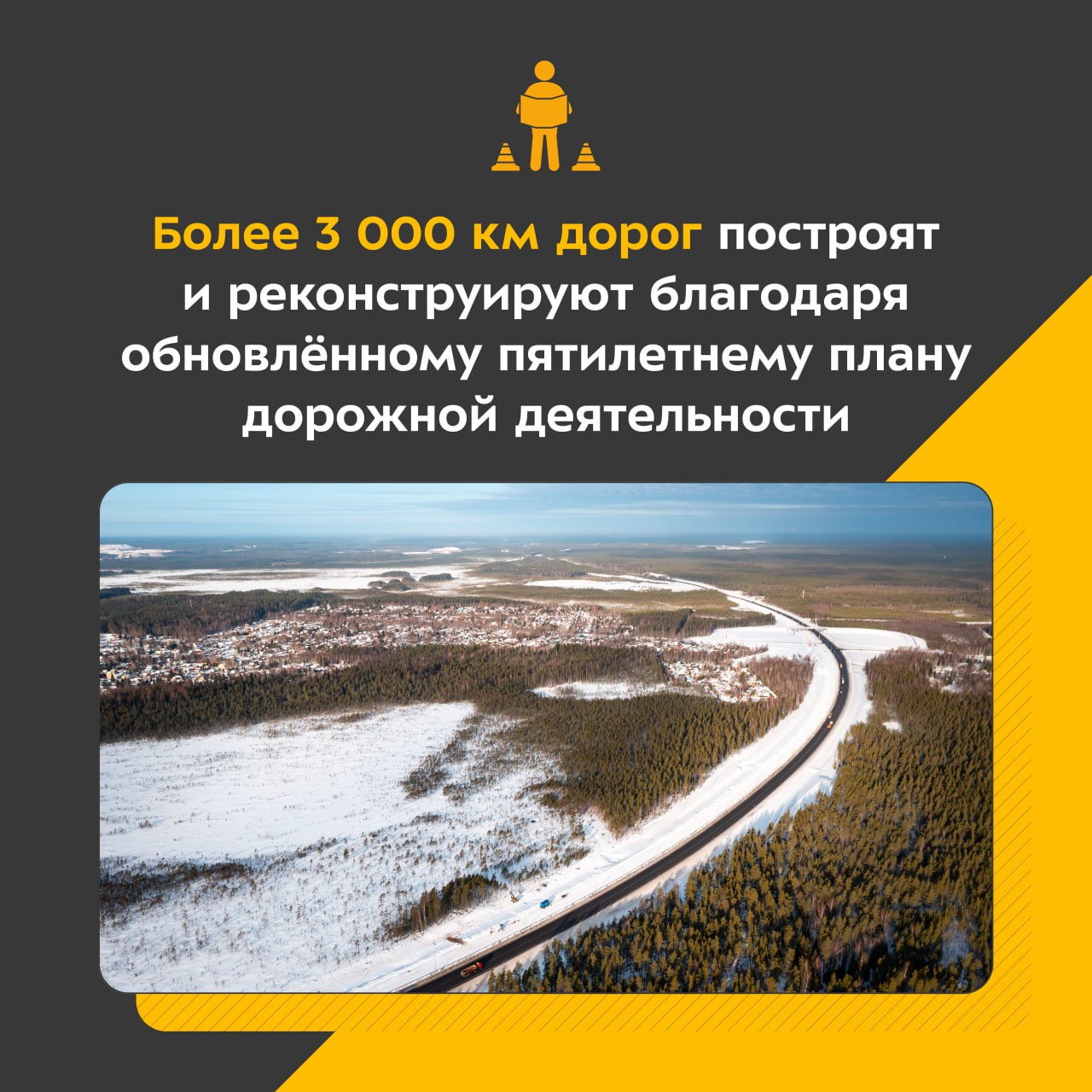 Соответствующее распоряжение подписал Председатель Правительства РФ Михаил Мишустин.В расширенный план на 2024‒2028 годы вошл...