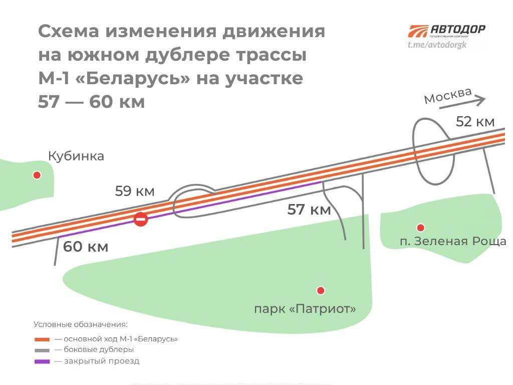 На М-1 «Беларусь» в Подмосковье меняется схема движения транспортаС 12 по 20 октября на участке с 57-го по 60-й км М-1 «Белар...