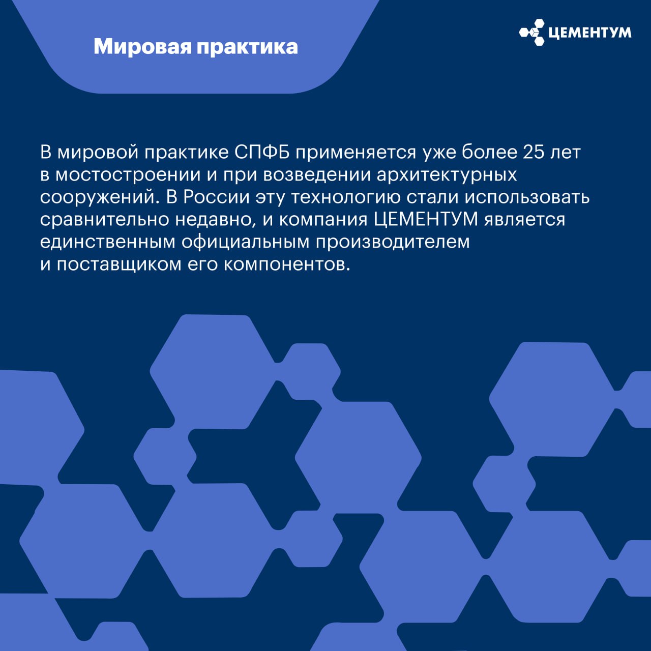 Сверхпрочный фибробетон в России применили при устройстве дорожного полотнаПо российским дорогам ежедневно проезжают миллионы...