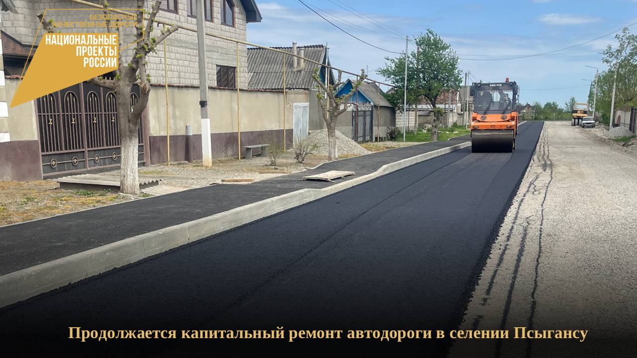 В рамках реализации национального проекта «Безопасные качественные дороги» активно продолжаются работы по капитальному ремонт...