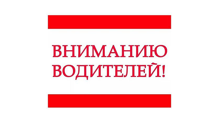 Открыт автозимник на автодороге «Анабар» в Анабарском национальном (долгано-эвенкийском) улусе (районе)С 26 декабря разрешено...