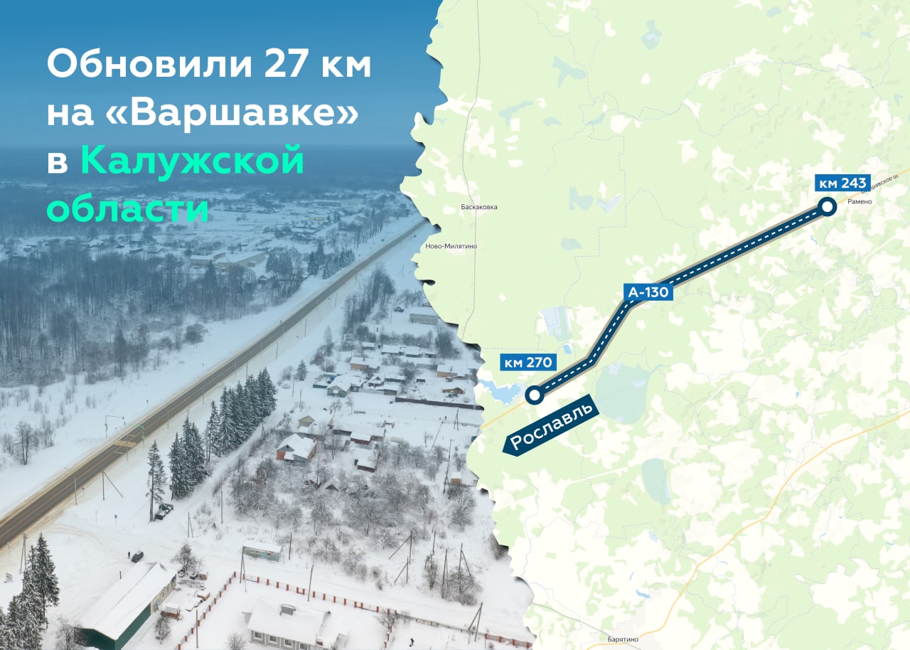 Капитально отремонтировали А-130 в Калужской областиЗакончили работы с 243-го по 270-й км федеральной трассы.В Мосальском и Б...