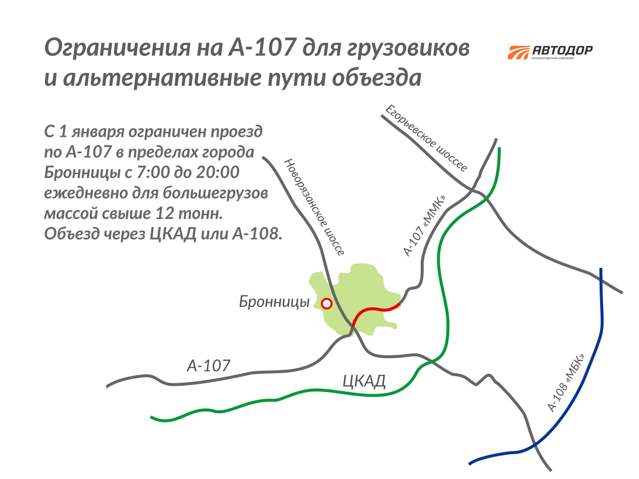 С 1 января 2023 года вводится временное ограничение движения грузовых транспортных средств, имеющих разрешенную максимальную...