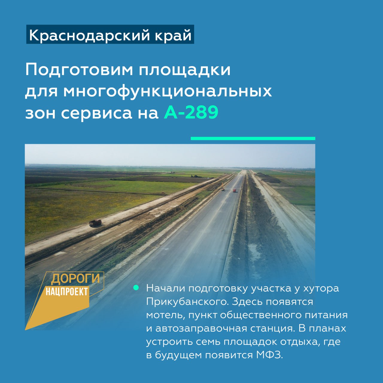 Развиваем федеральные трассы Краснодарского края и готовим Крымский мост к летуРоман Новиков, глава нашего ведомства, посетил...