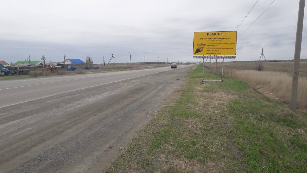 В Челябинской области начался новый дорожный сезон. Работы пройдут, в том числе, и в рамках нацпроекта «Безопасные качественн...