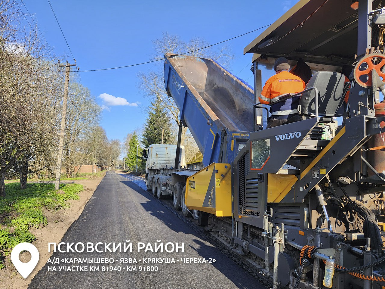 В рамках адресной программы Псковавтодор продолжает дорожные работы в Псковской области.В Псковском районе завершили устройст...