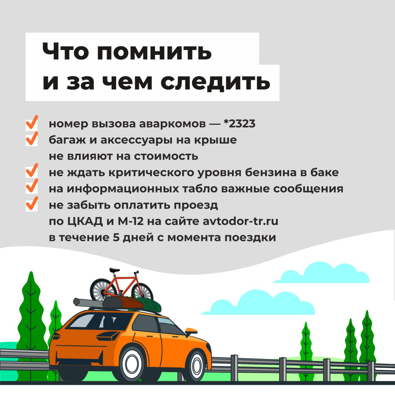 В 2024 году в рамках федерального проекта «Общесистемные меры развития дорожного хозяйства» национального проекта «Безопасные...