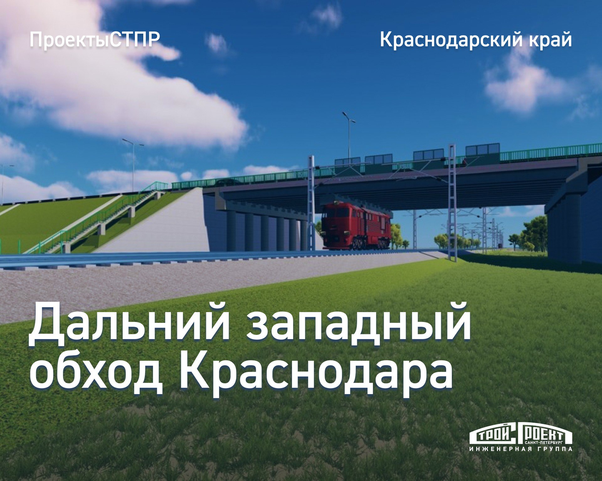 Дальний западный обход КраснодараВ Краснодарском крае завершается строительство Дальнего обхода Краснодара, по которому мы вы...