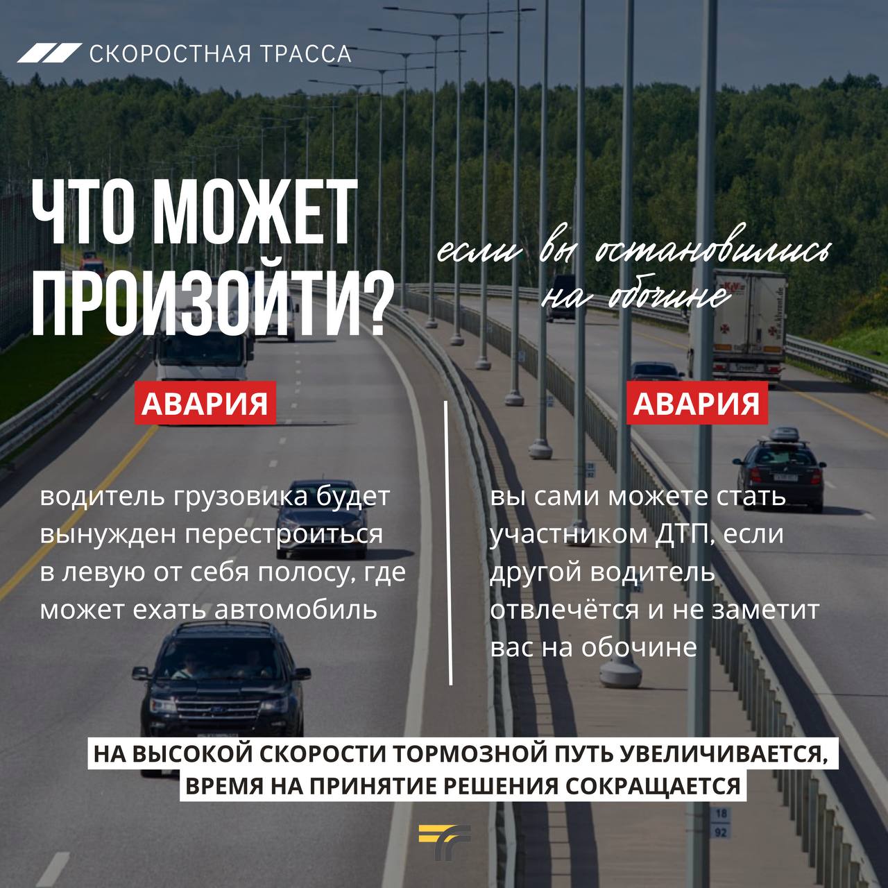 Первая остановка!Добрались до 46-го км трассы М-7, где сейчас идёт строительство разворотной петли в рамках капитального ремо...