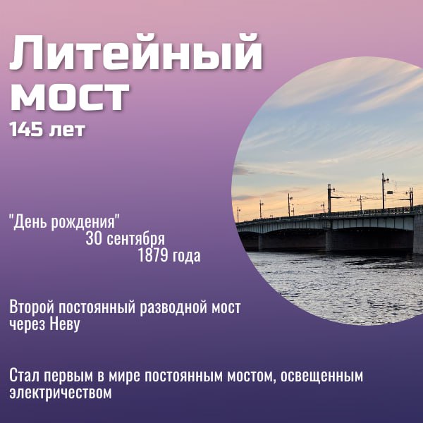 Второй постоянный мост через Неву, настоящий цепной мост, мост, отремонтированный к 320-летию Петербурга, 285-летний каменный...