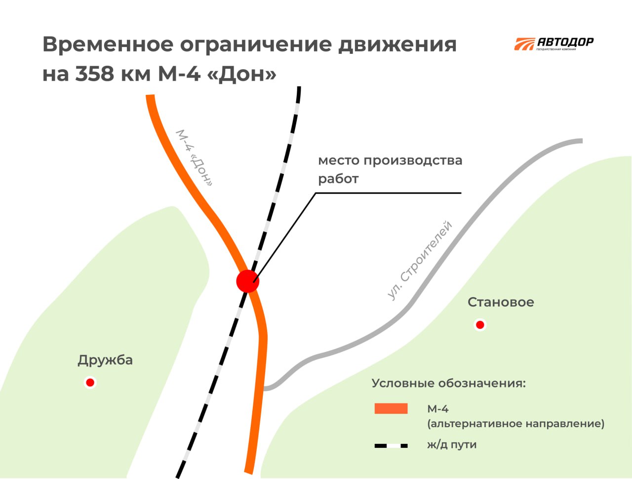 На альтернативном направлении М-4 «Дон» в Липецкой области планируются краткосрочные перекрытия движения.Завтра, 18 июля, на...