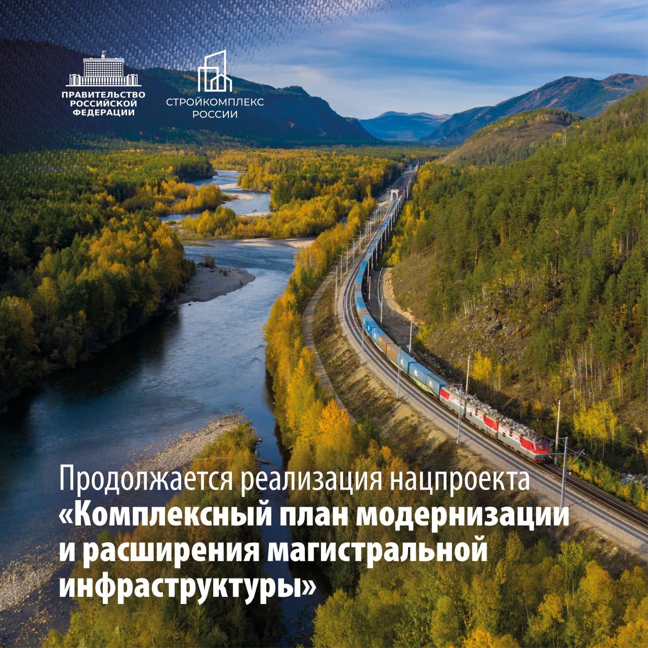 Улучшать связь между регионами, повышать экономический рост нашей страны и благополучие россиян помогает хорошая транспортная...